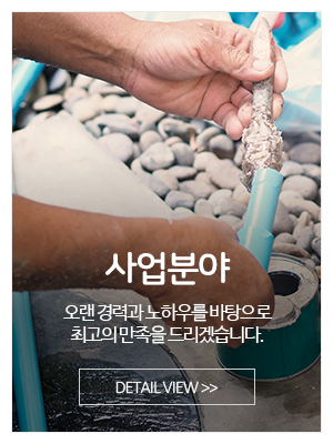 삼화건설_메인중간_주요업무