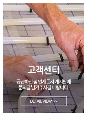 삼화건설_메인중간_고객센터