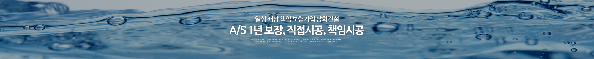 삼화건설_이미지pc