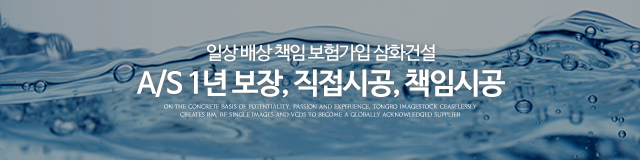 삼화건설_이미지m