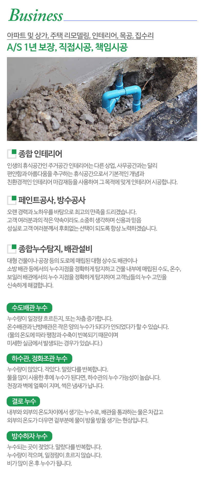 삼화건설_내용